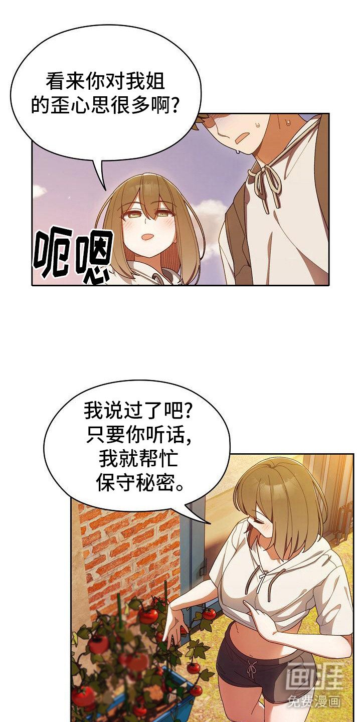 第11章：尴尬