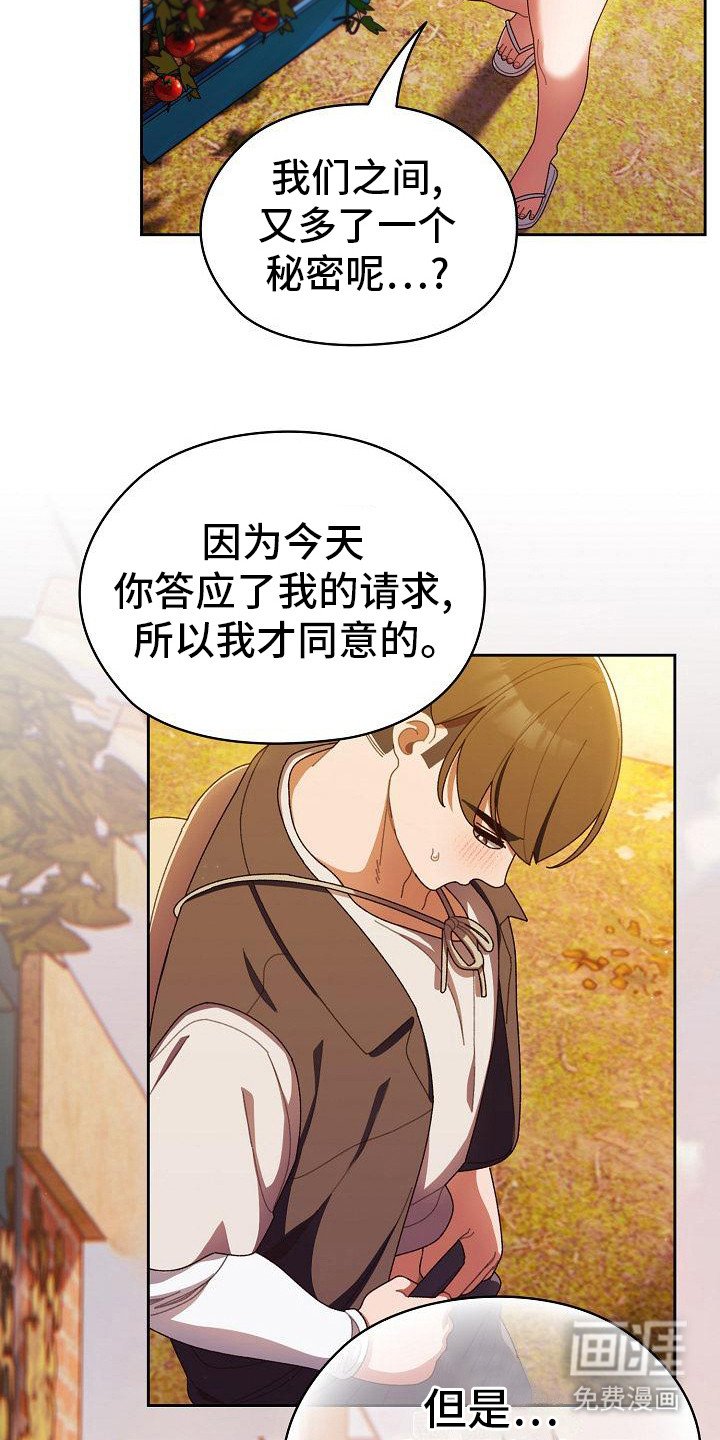 第11章：尴尬