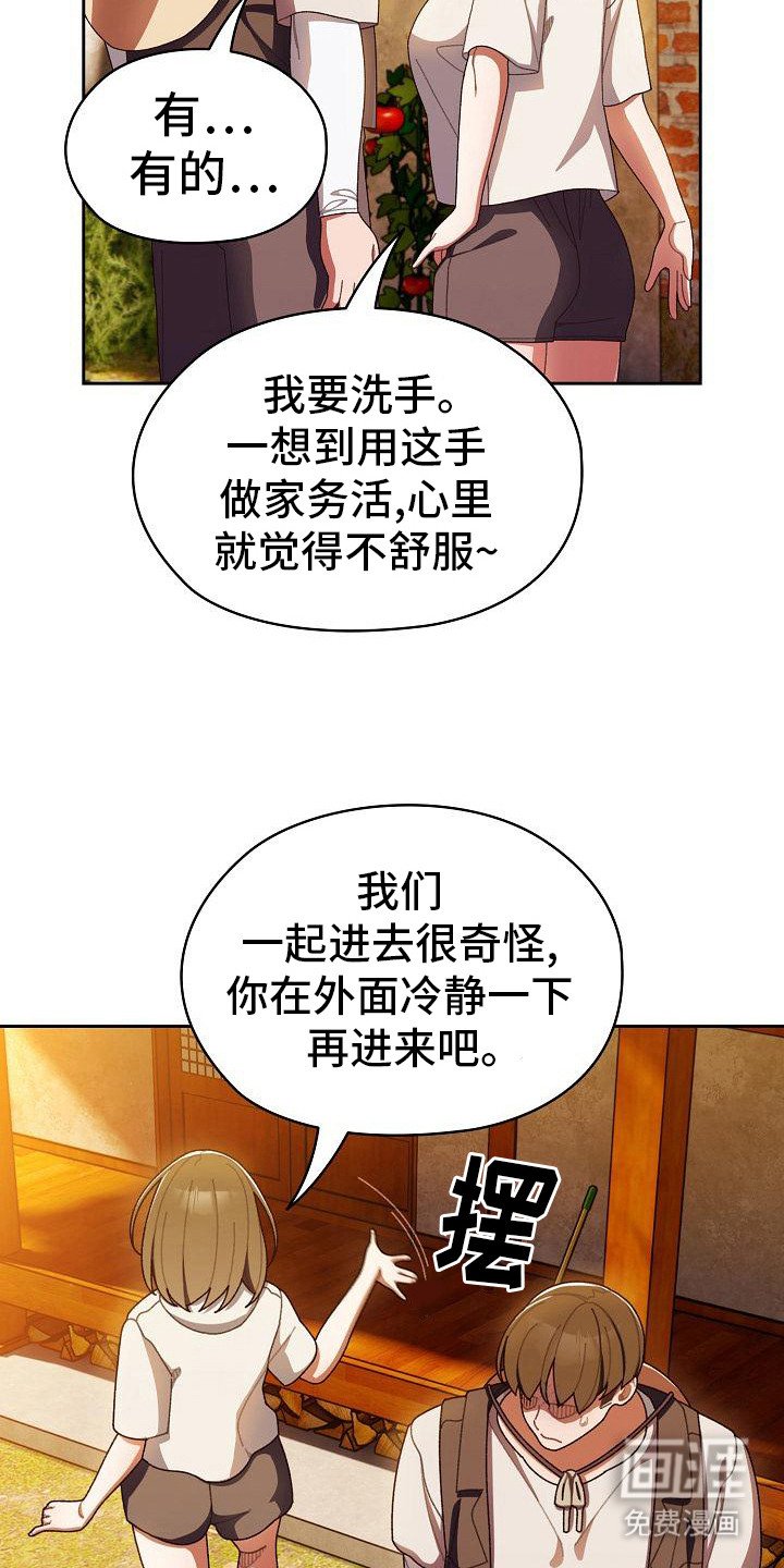 第11章：尴尬