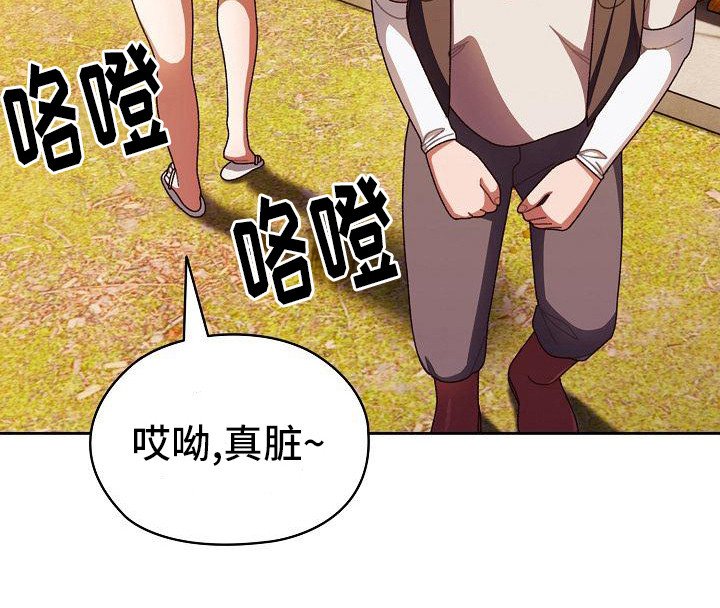 第11章：尴尬