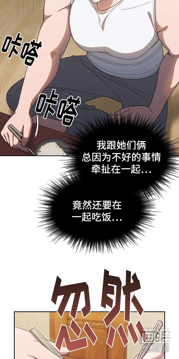 第11章：尴尬