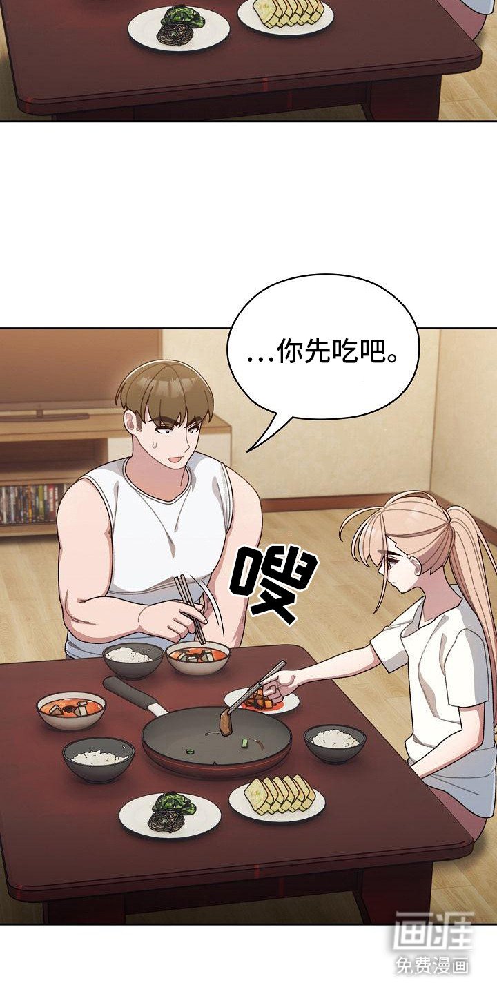 第11章：尴尬
