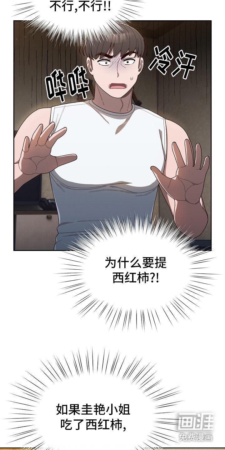第12章：西红柿