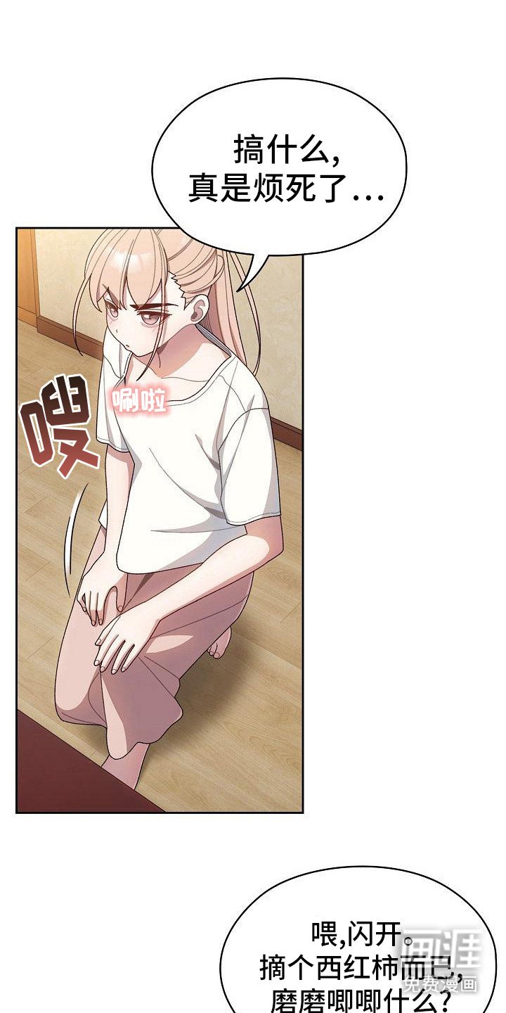 第13章：踩烂