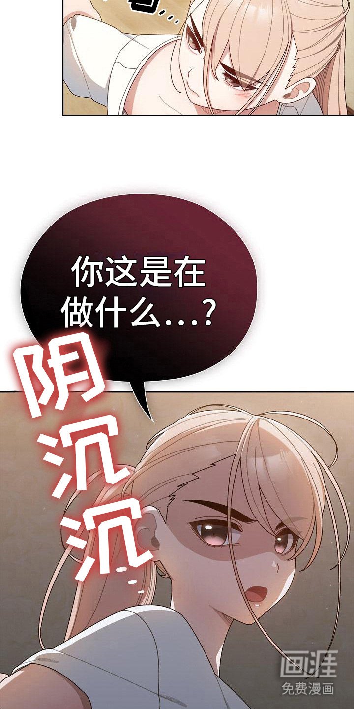 第13章：踩烂