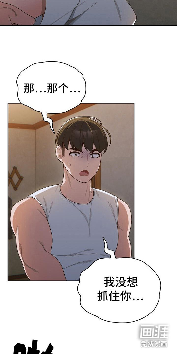 第13章：踩烂