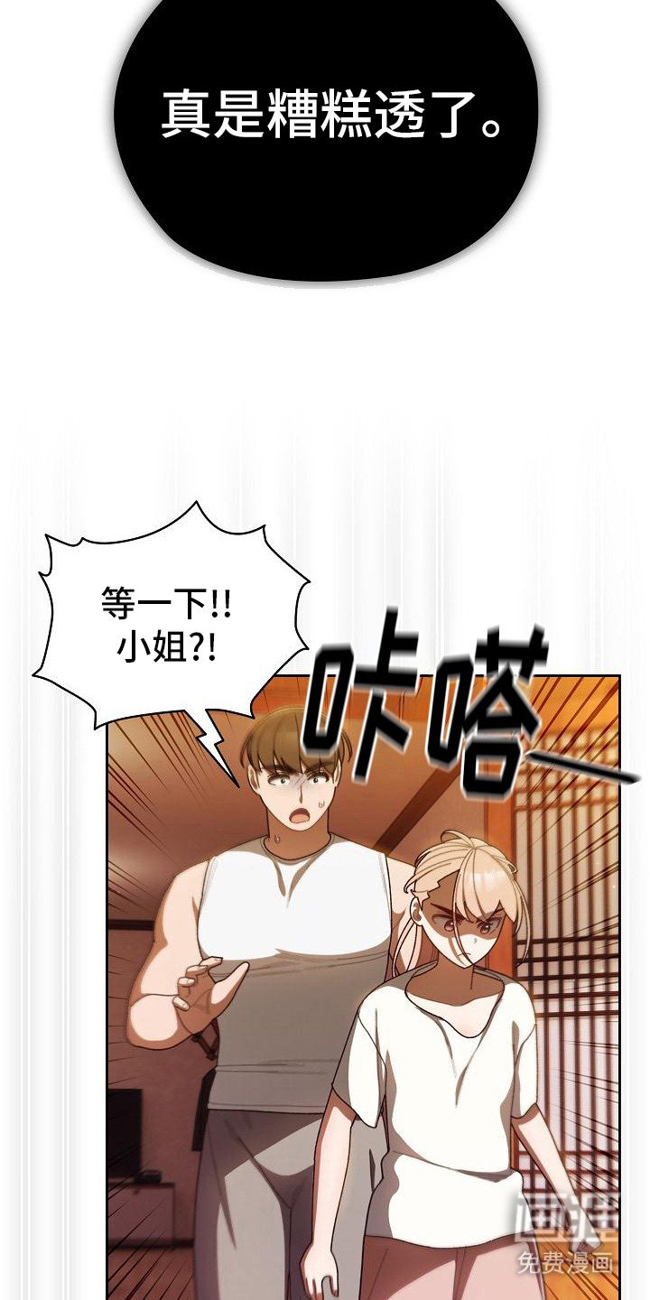 第13章：踩烂