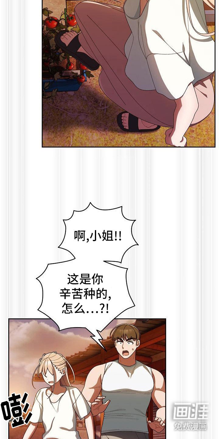 第13章：踩烂