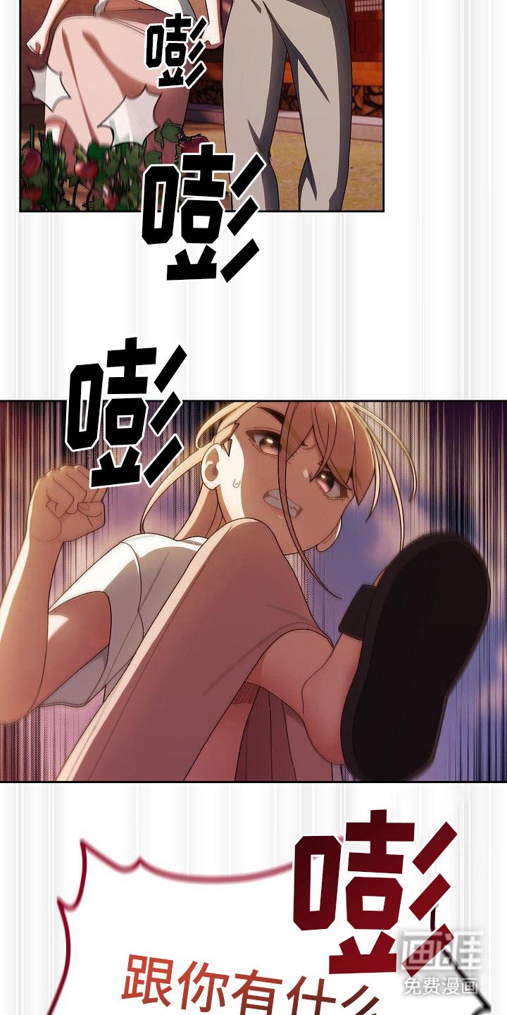 第13章：踩烂