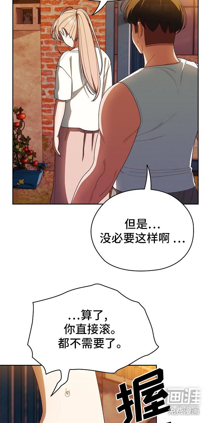 第13章：踩烂