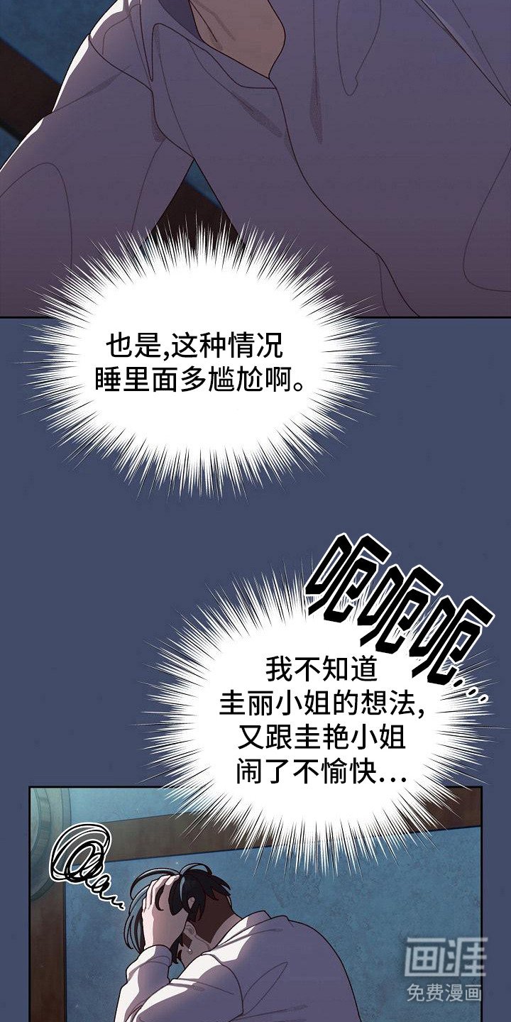 第14章：奖励