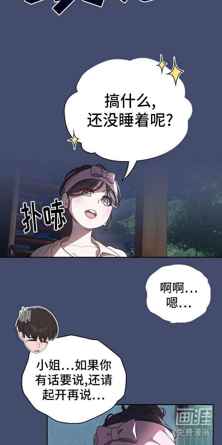 第14章：奖励