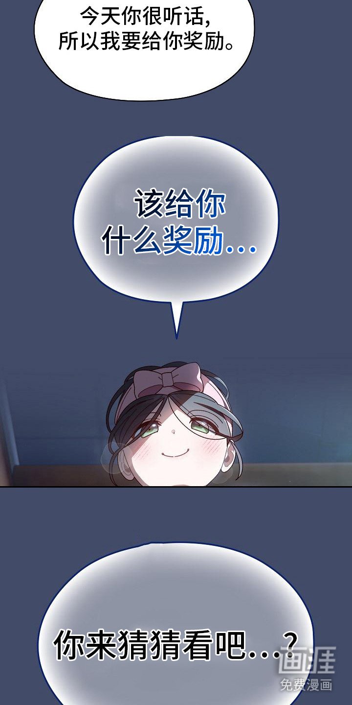 第14章：奖励