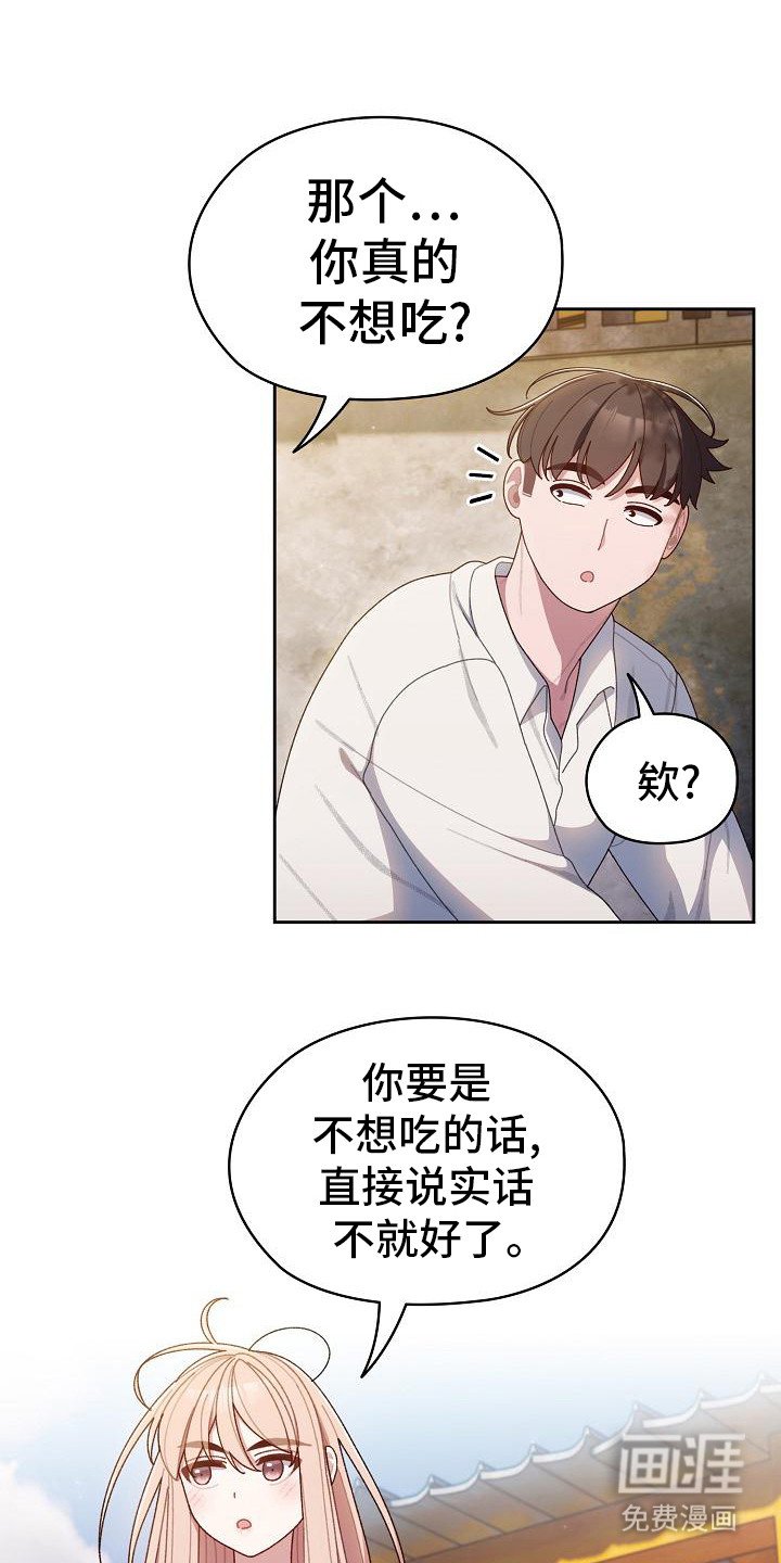 第16章：道歉