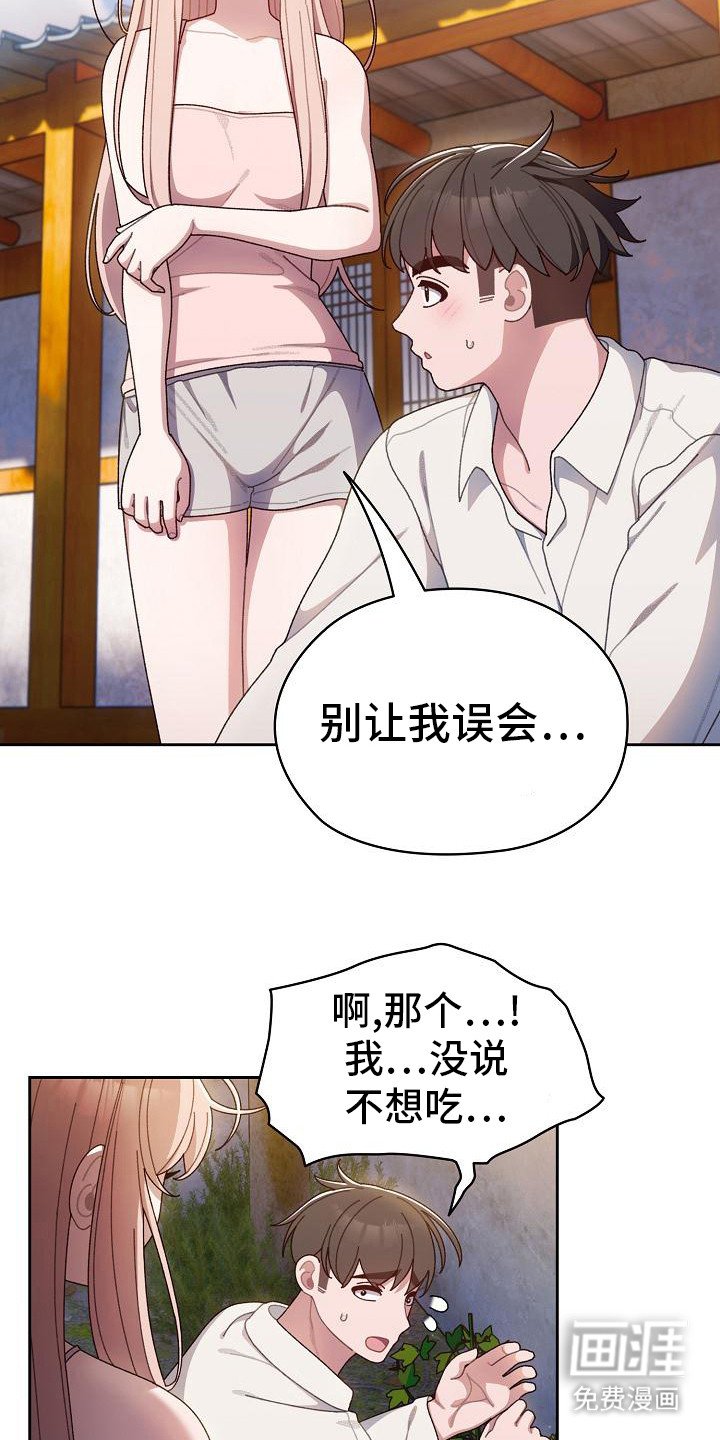 第16章：道歉