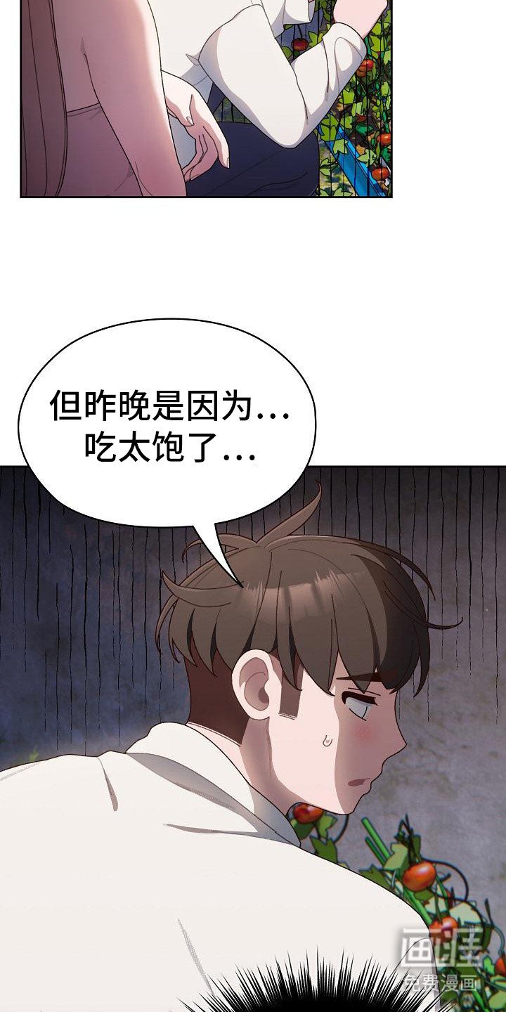 第16章：道歉