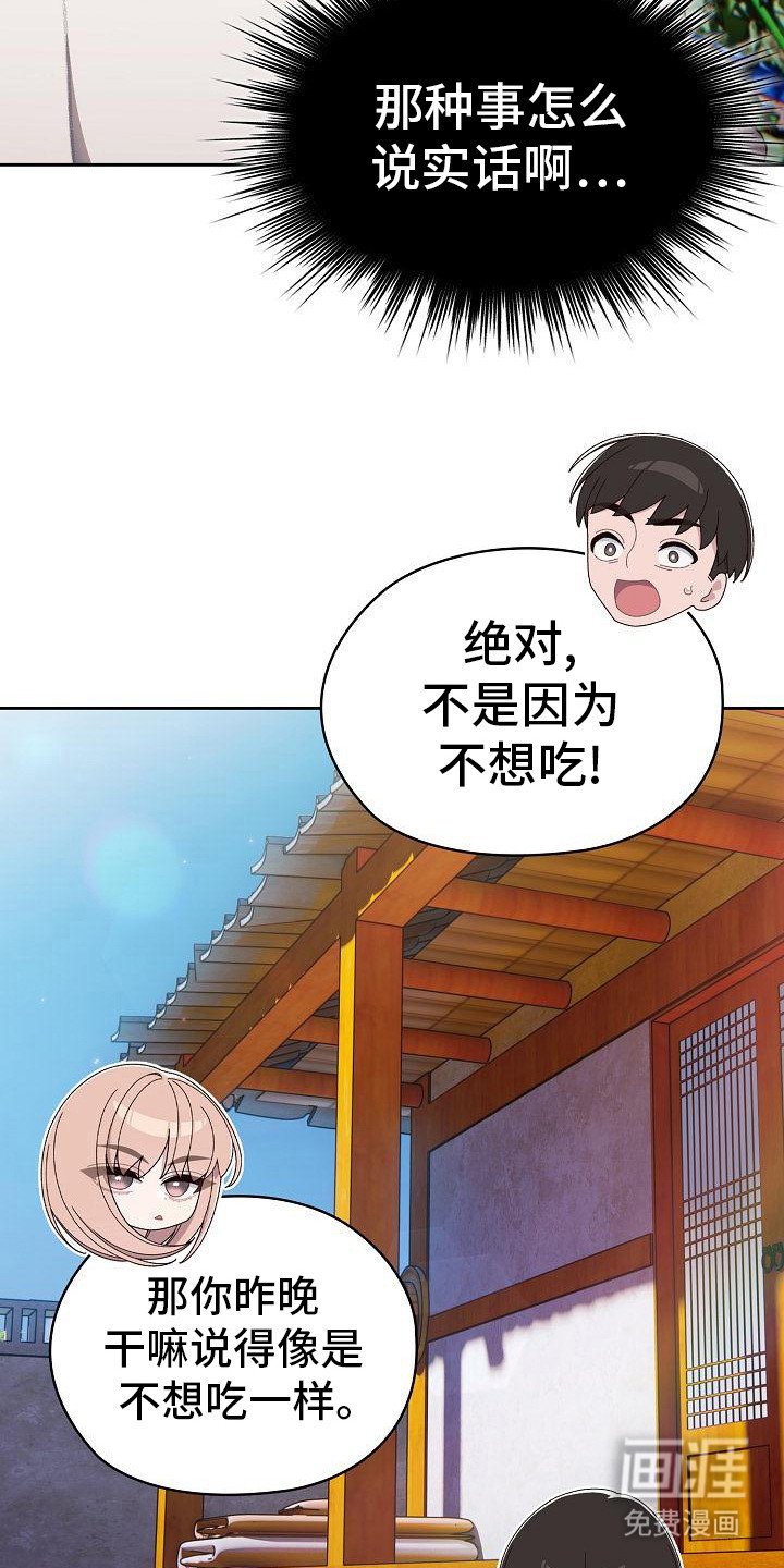 第16章：道歉