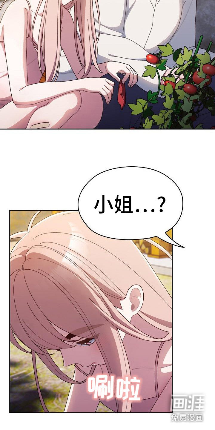 第16章：道歉