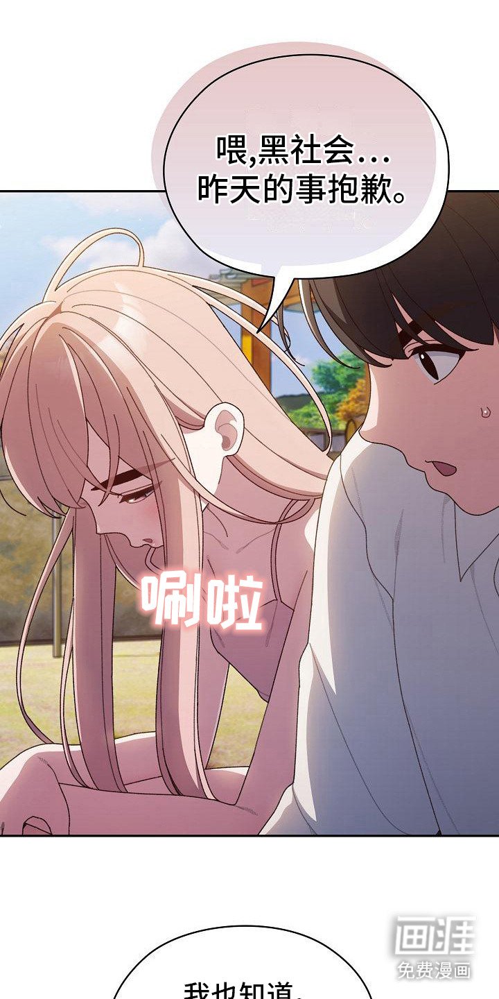 第16章：道歉