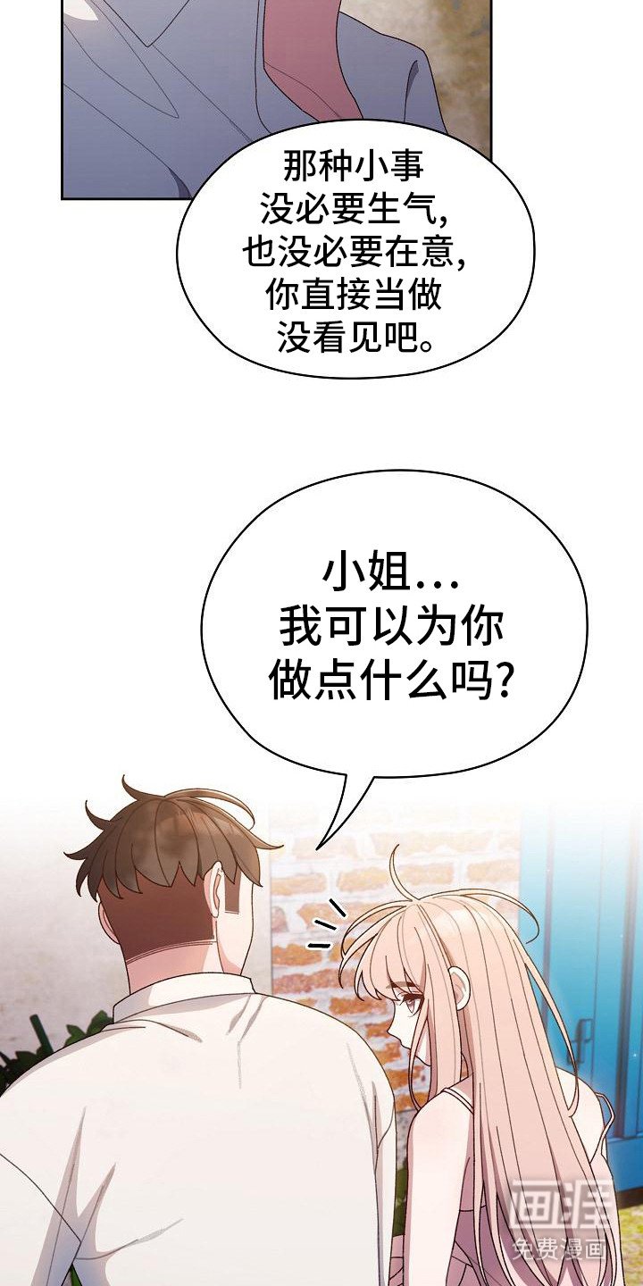第16章：道歉