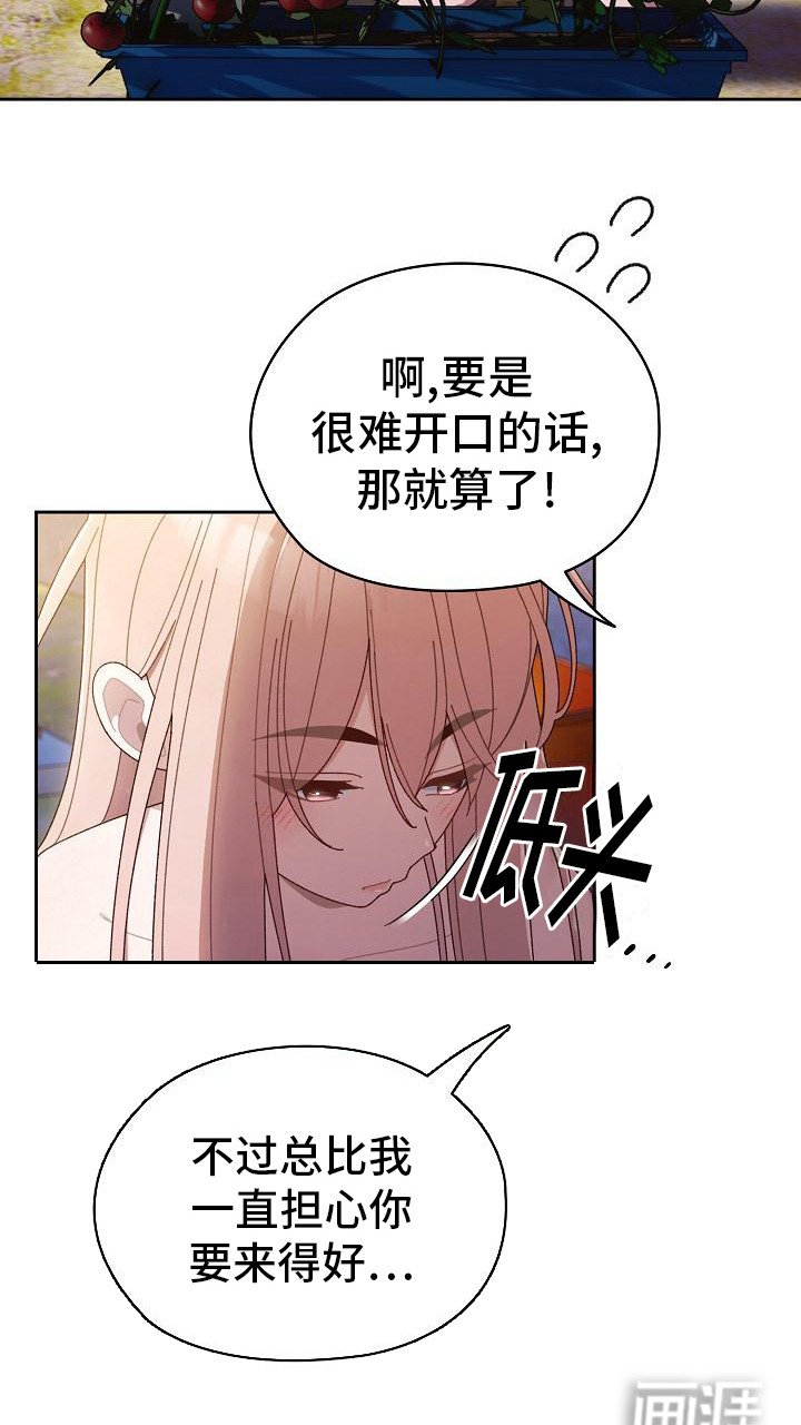 第16章：道歉