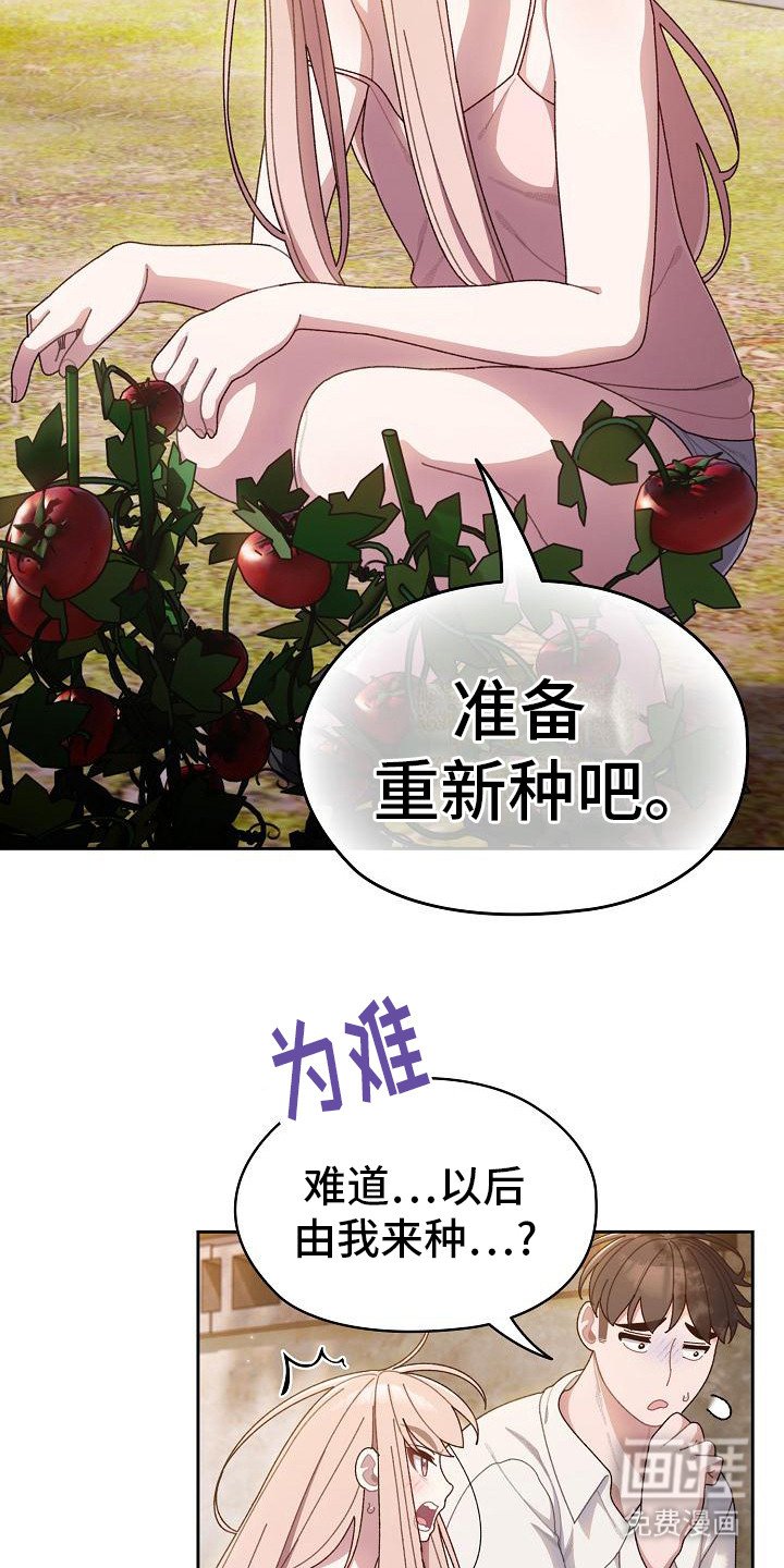 第16章：道歉