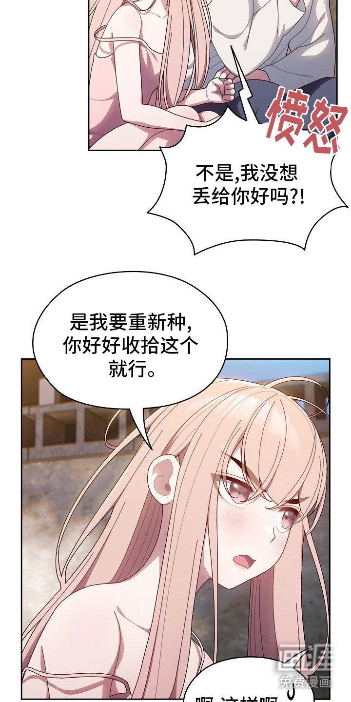 第16章：道歉