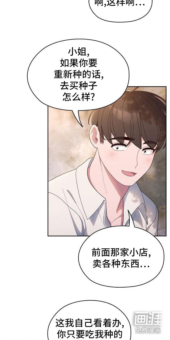 第16章：道歉