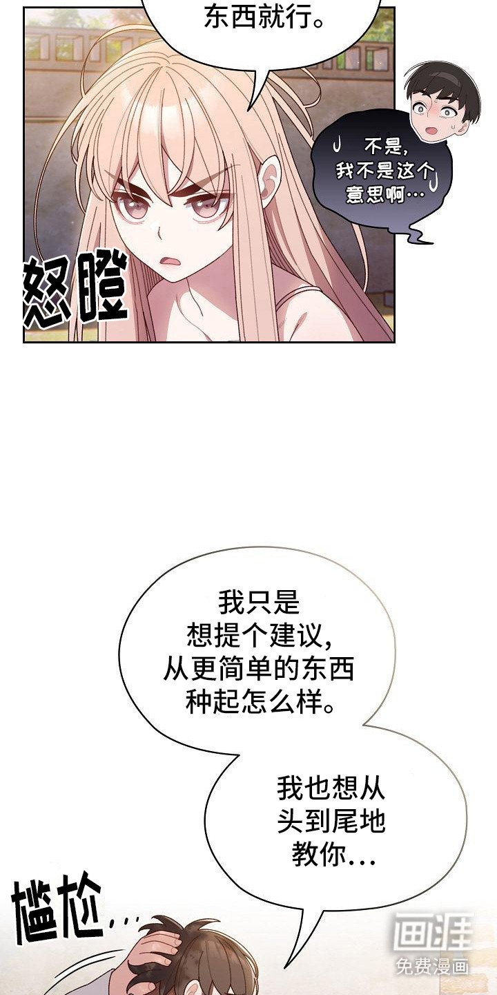第16章：道歉