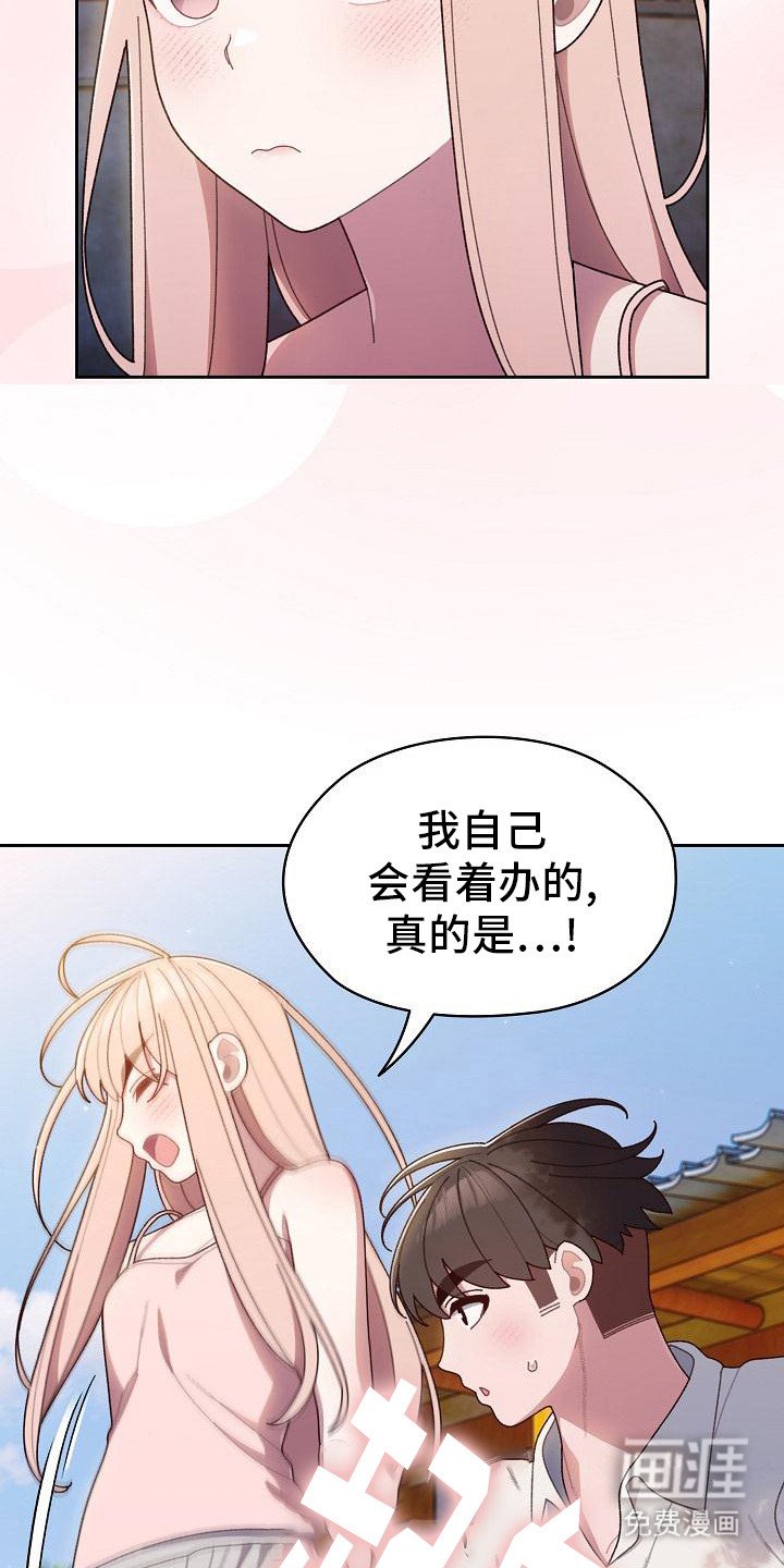 第16章：道歉