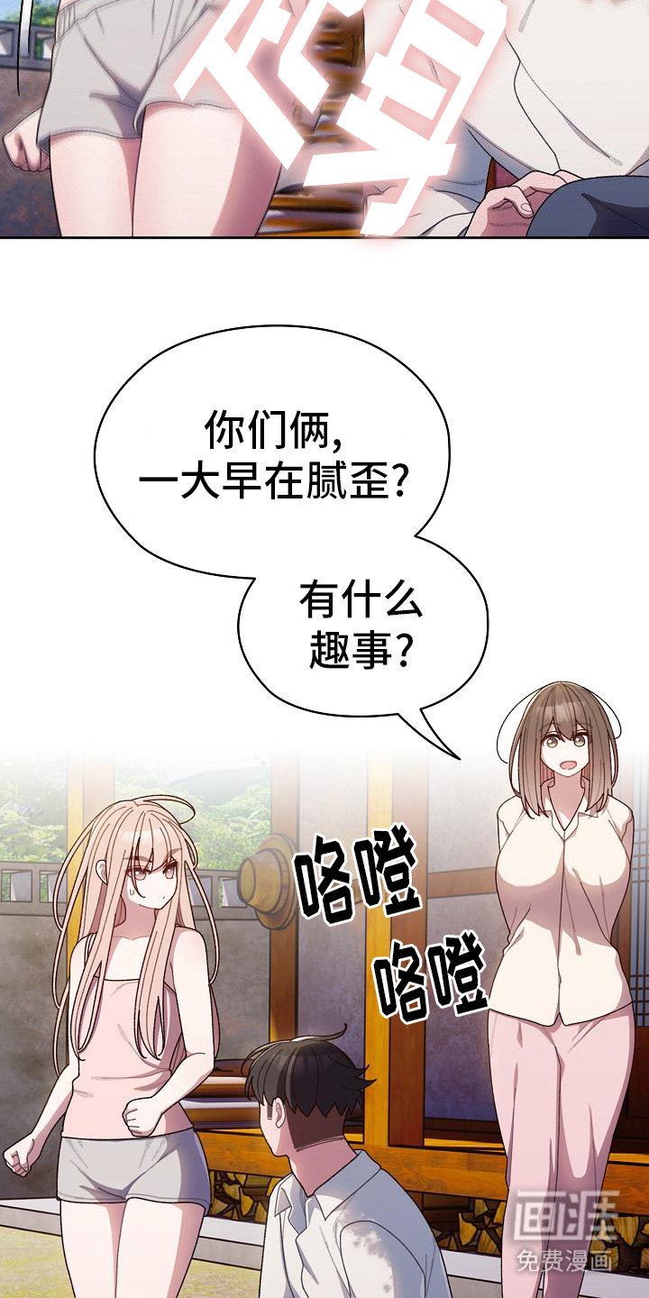第16章：道歉