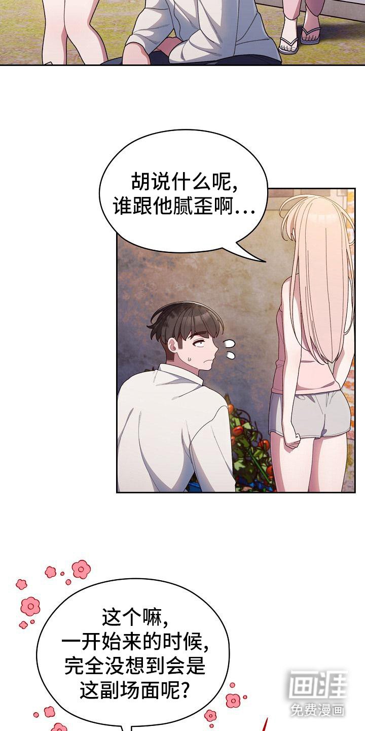 第16章：道歉