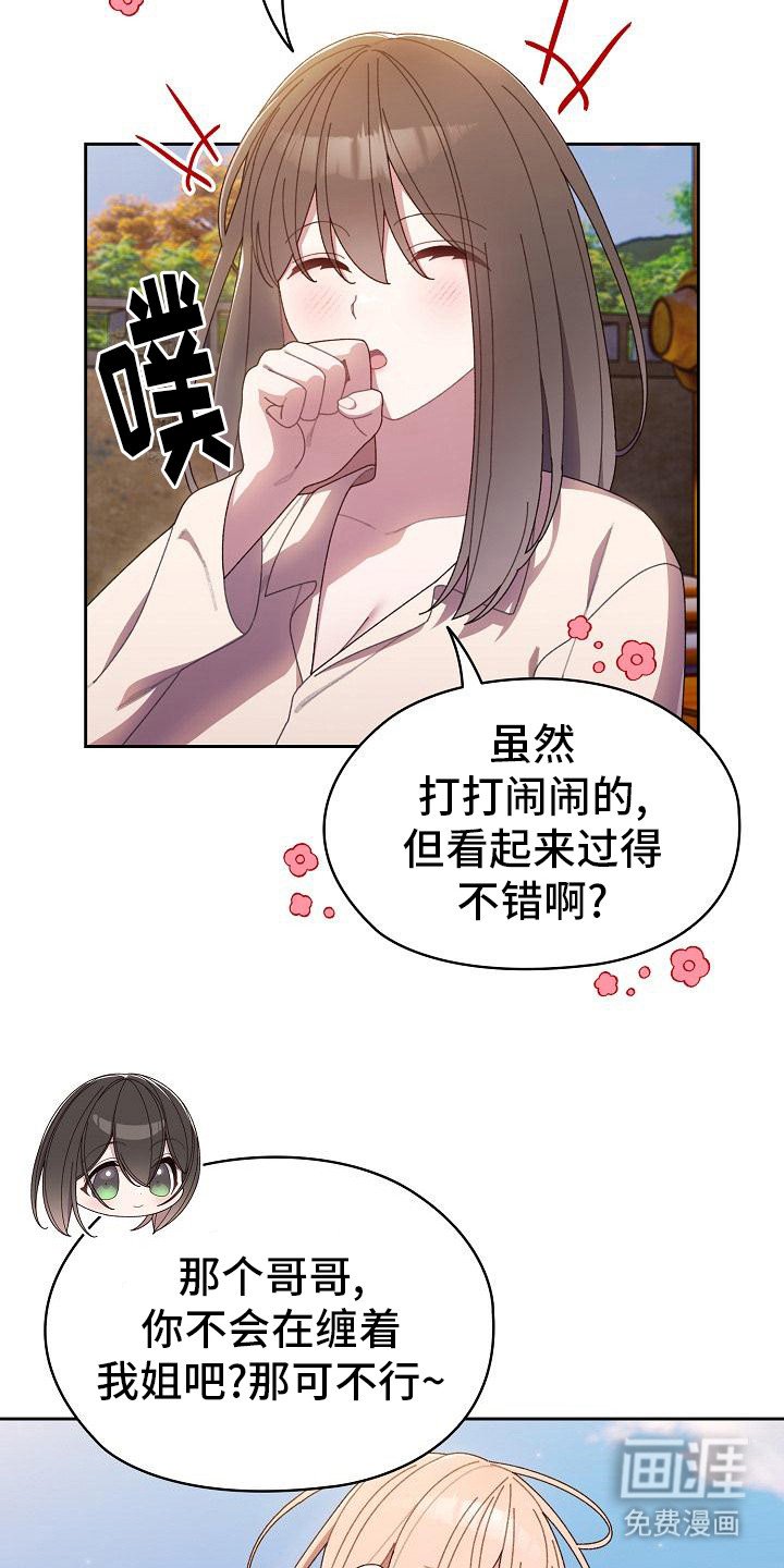 第16章：道歉