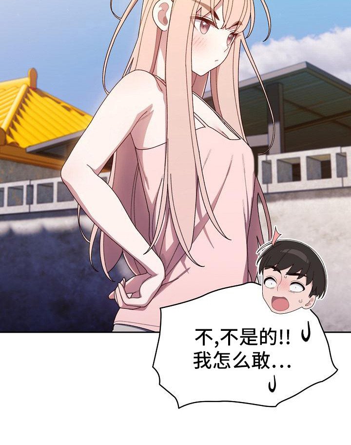 第16章：道歉