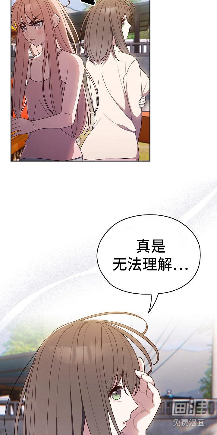 第17章：照做