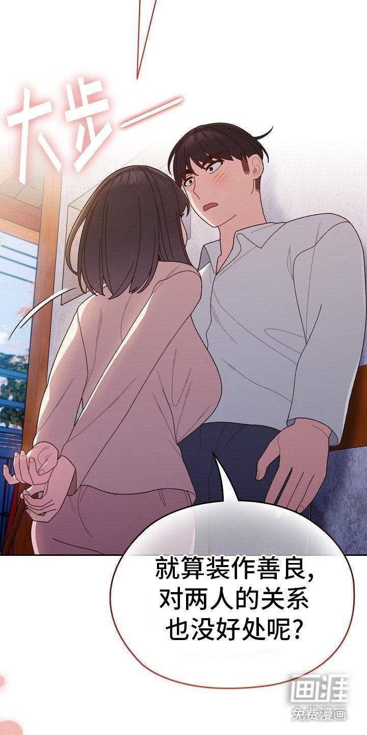 第17章：照做