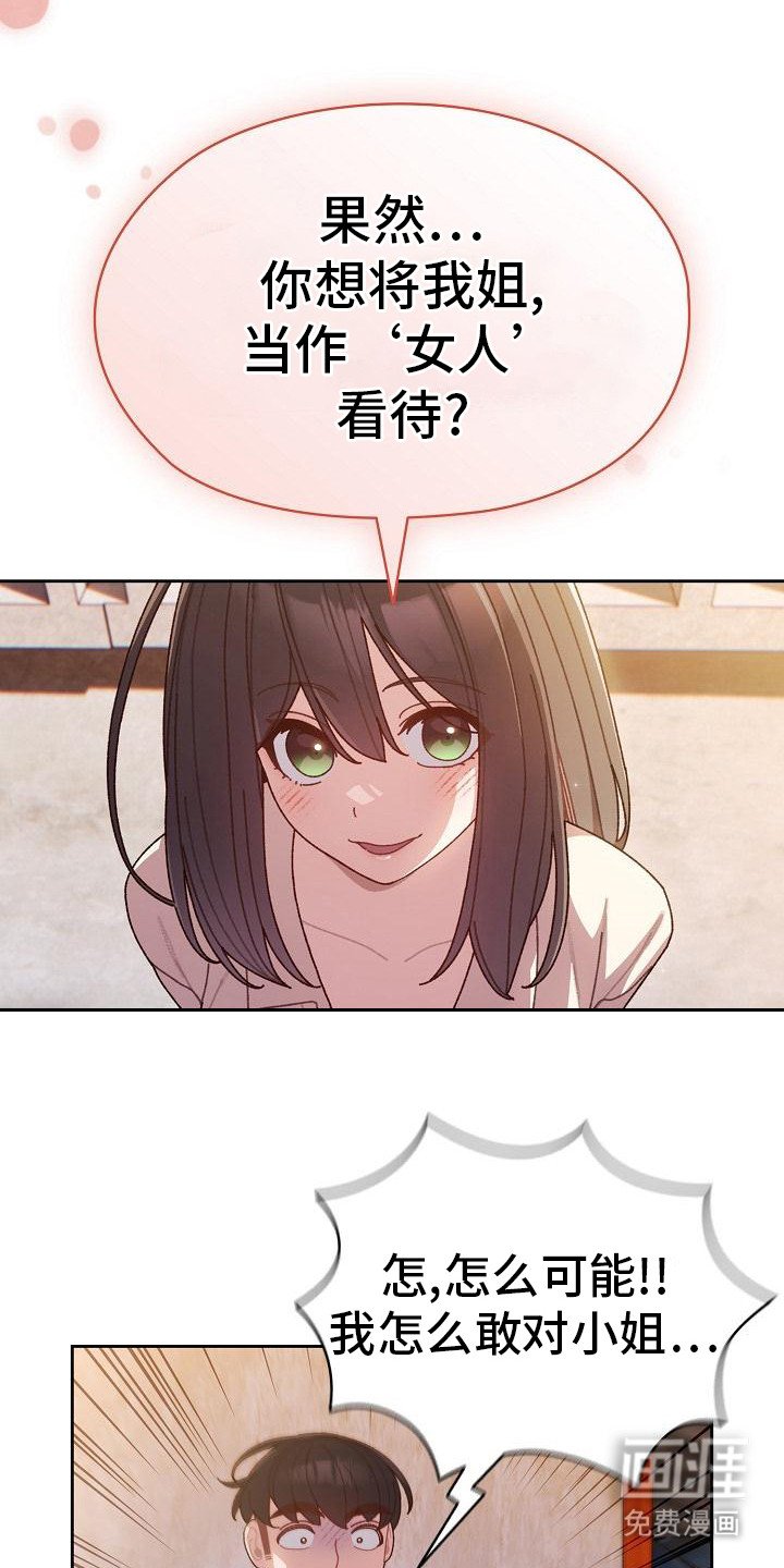 第17章：照做