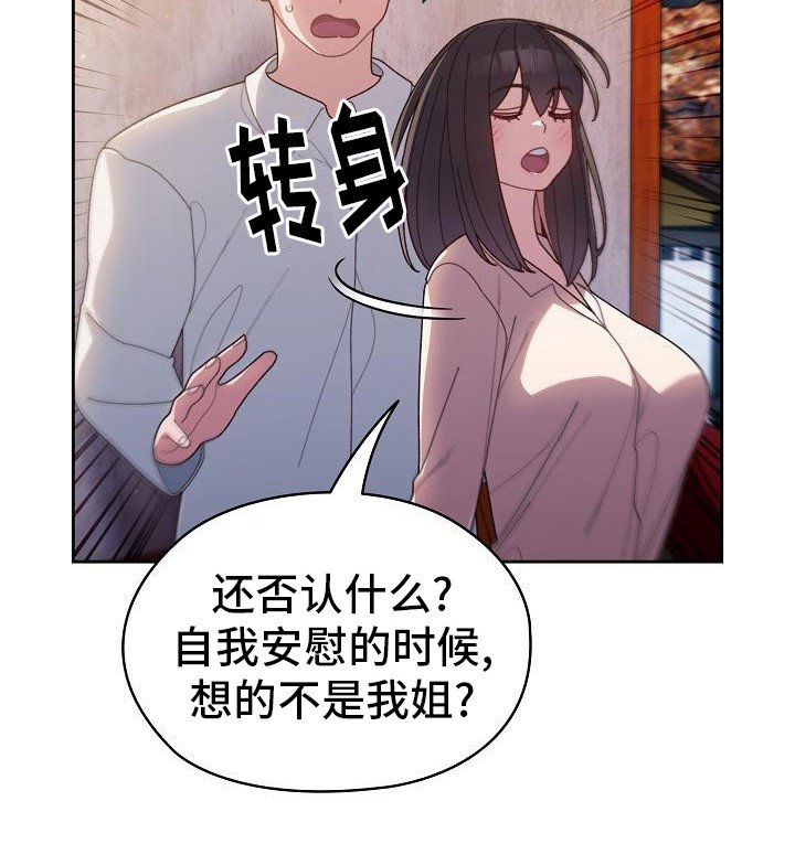 第17章：照做