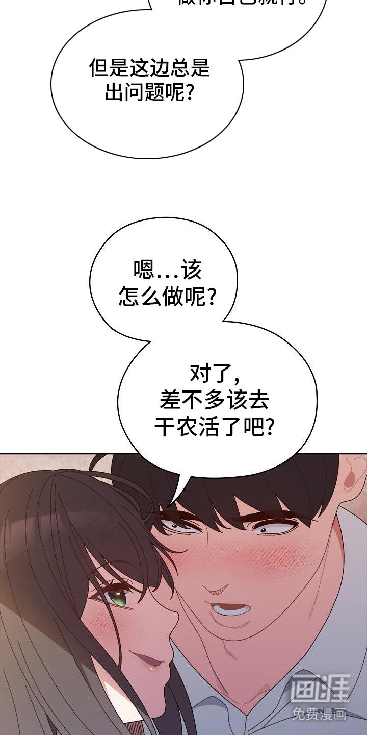 第17章：照做