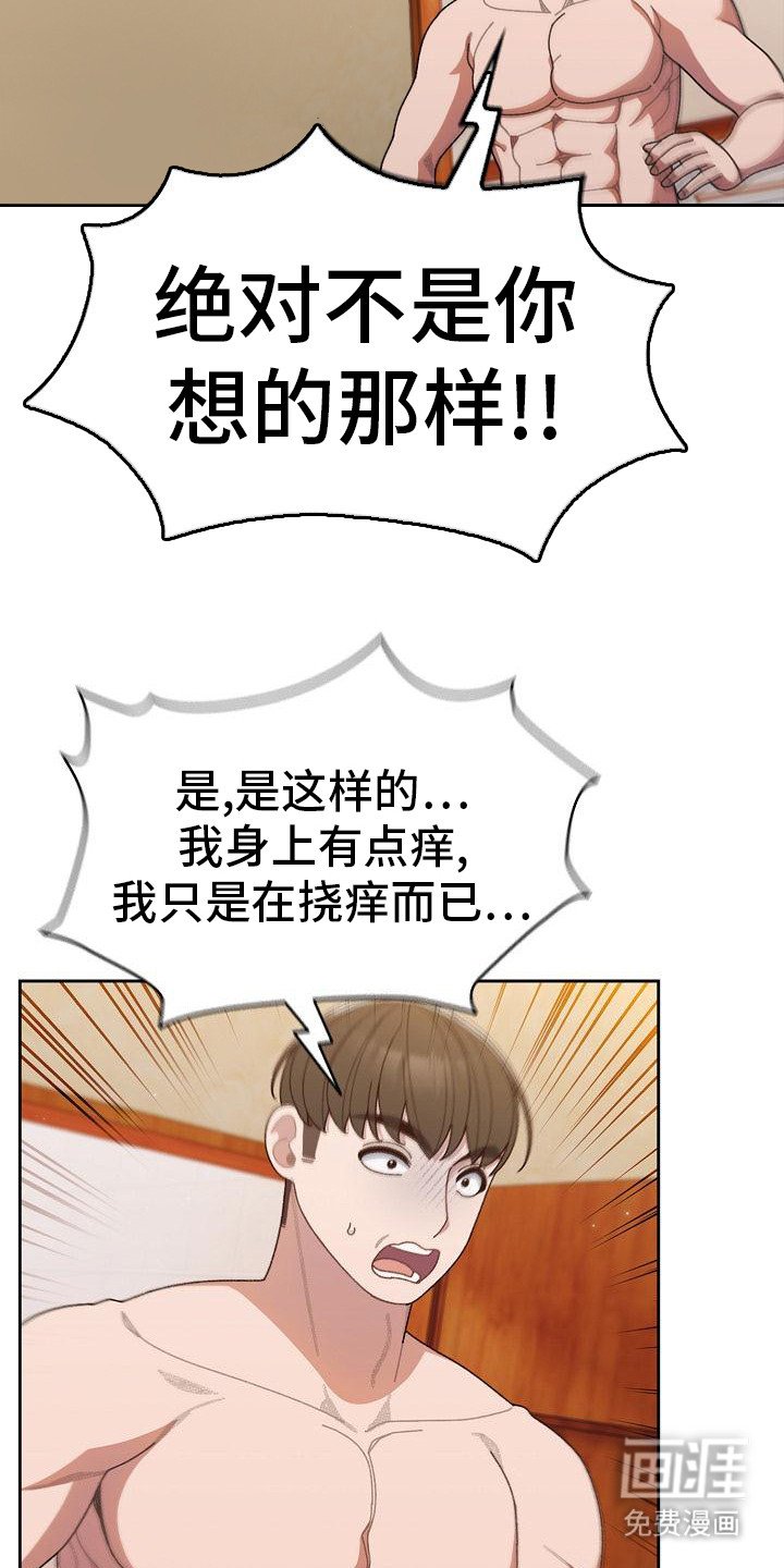 第18章：眼力见