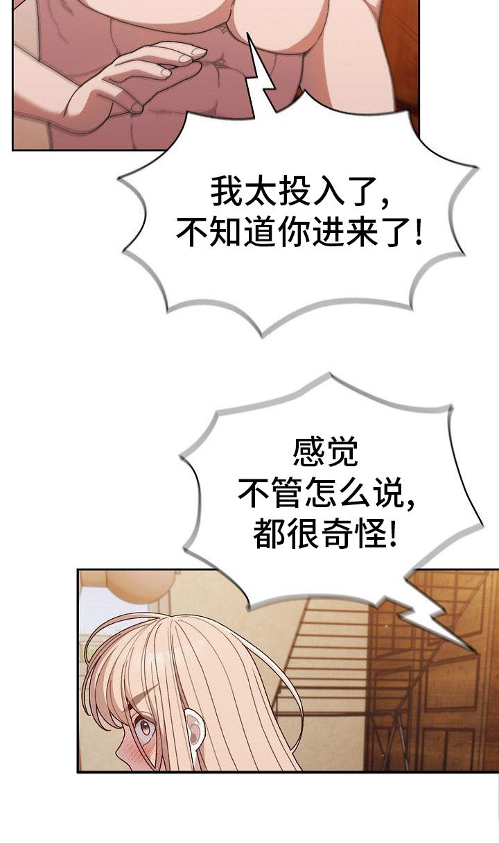 第18章：眼力见