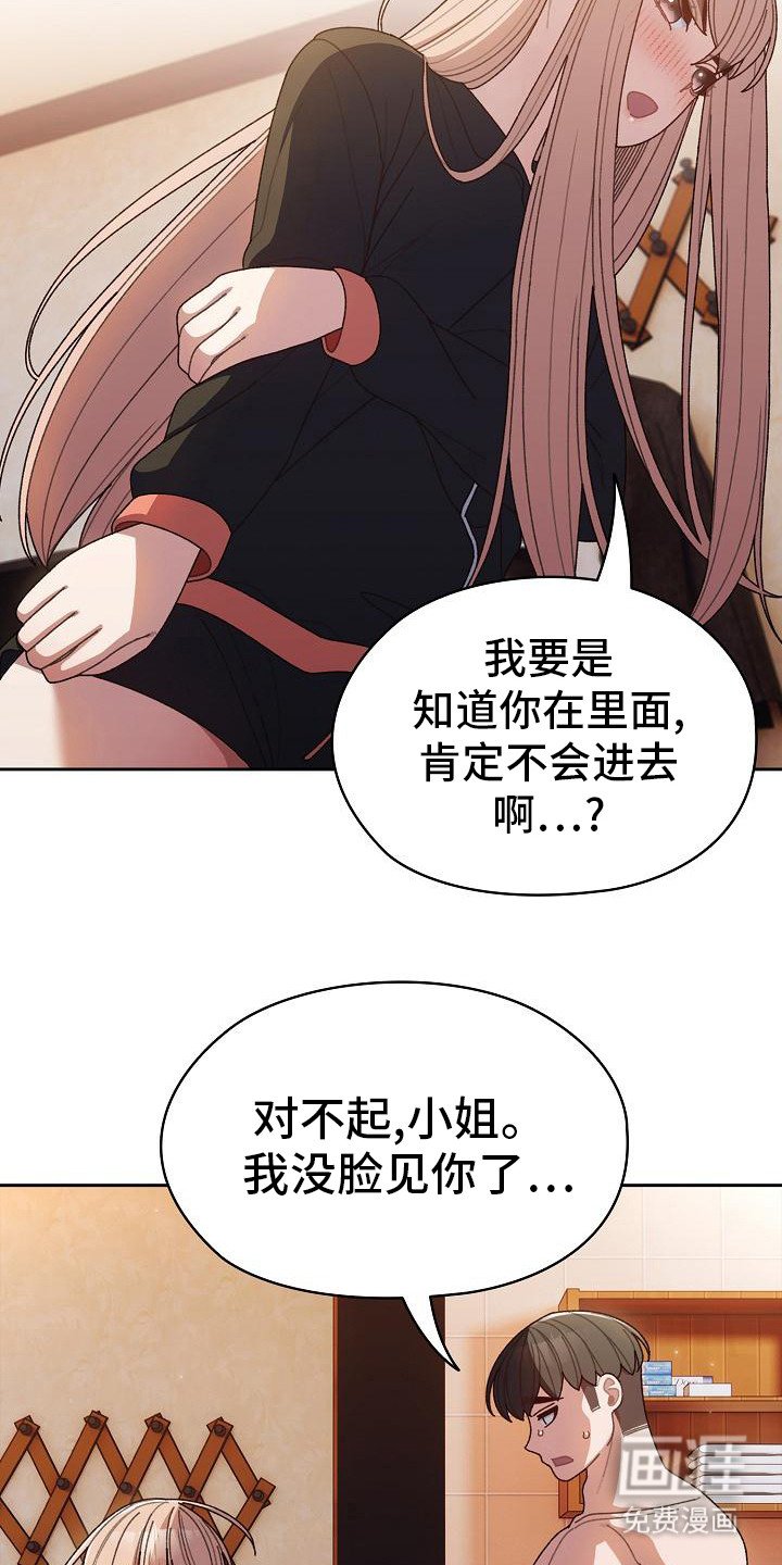第18章：眼力见