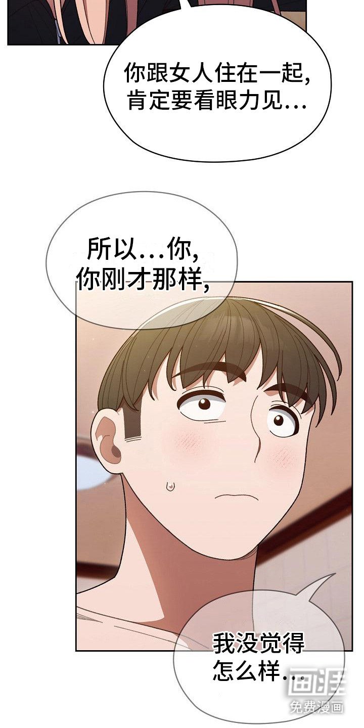 第18章：眼力见