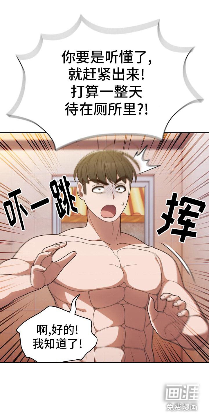 第18章：眼力见