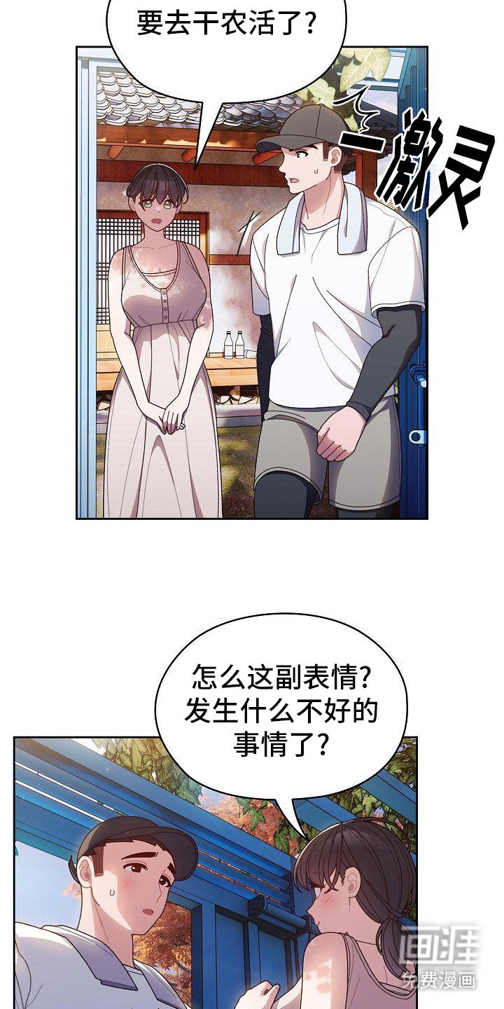 第19章：很好奇