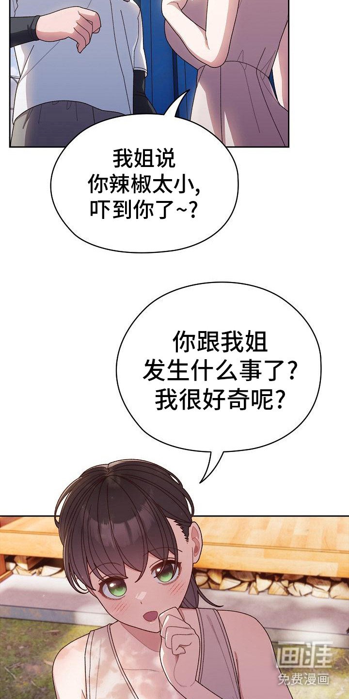 第19章：很好奇