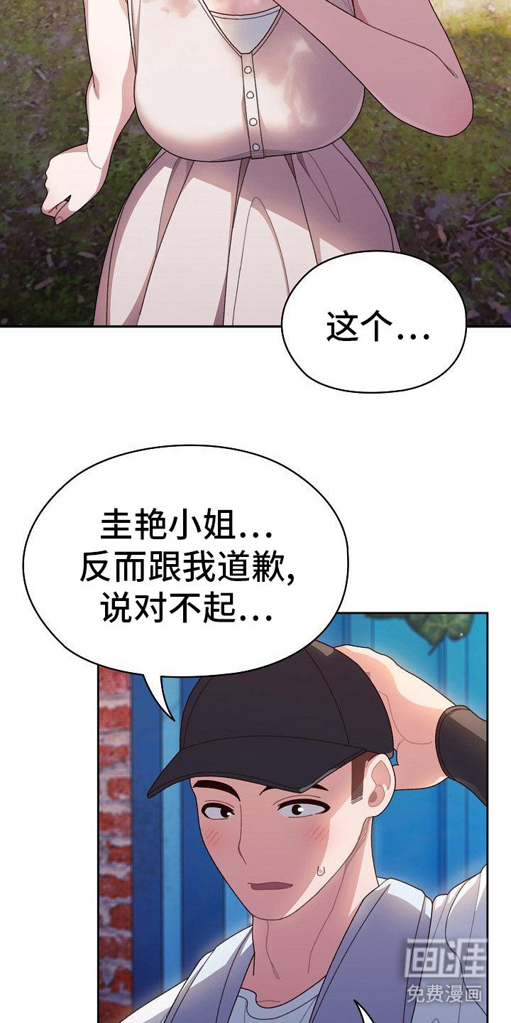 第19章：很好奇