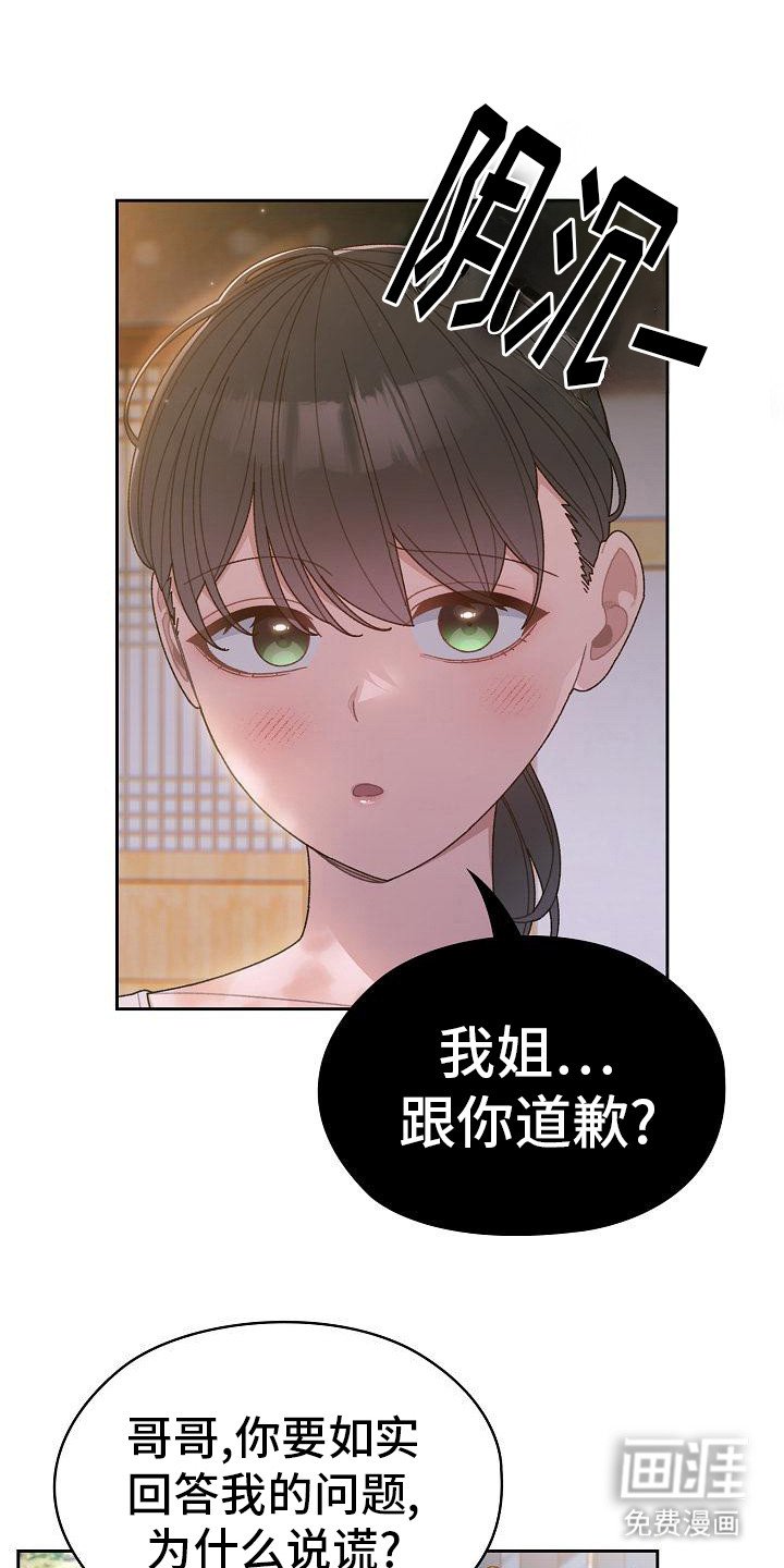 第19章：很好奇