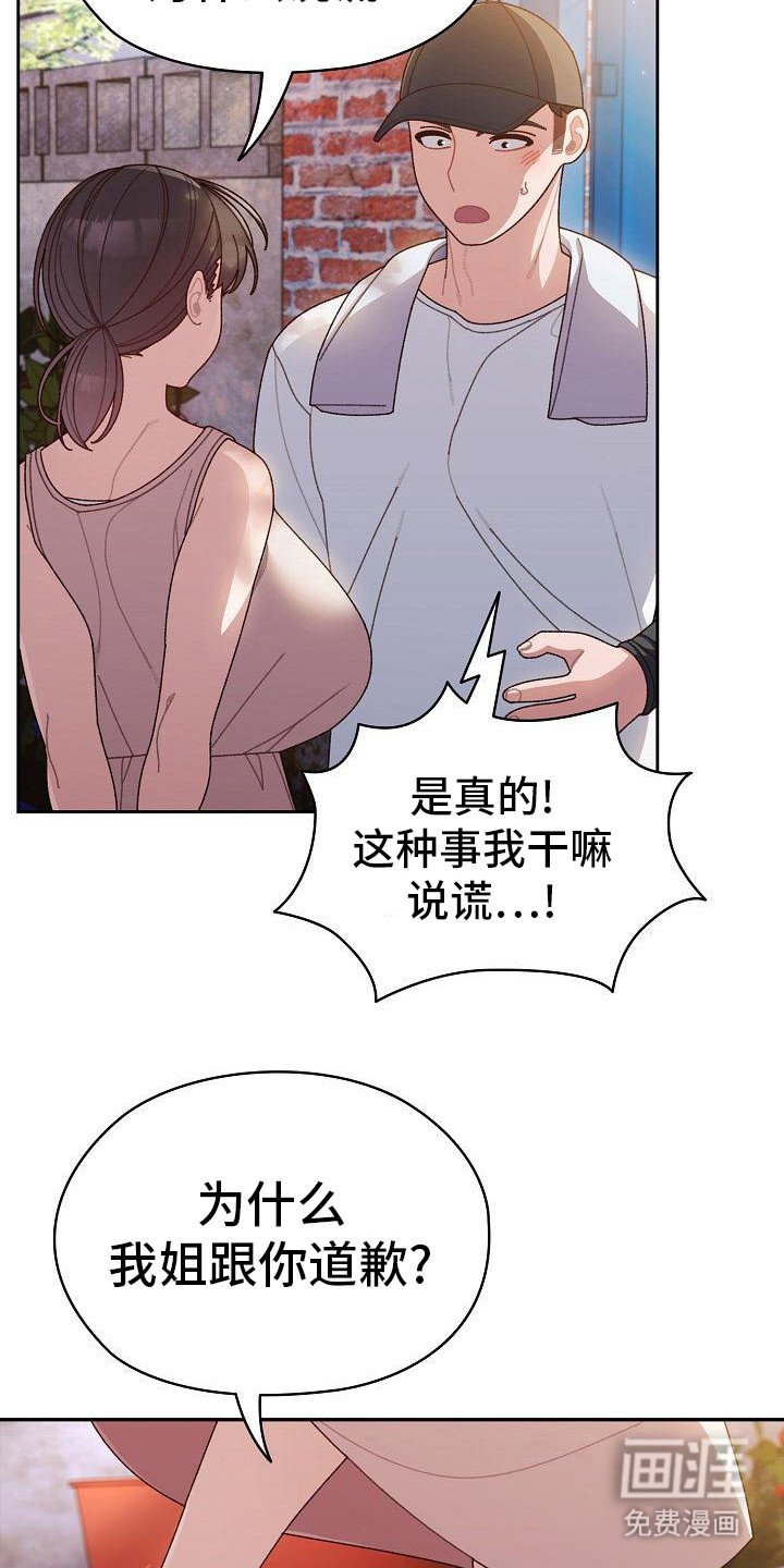 第19章：很好奇