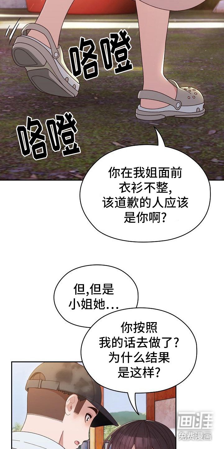 第19章：很好奇
